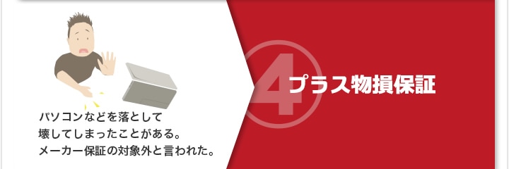 メリット4