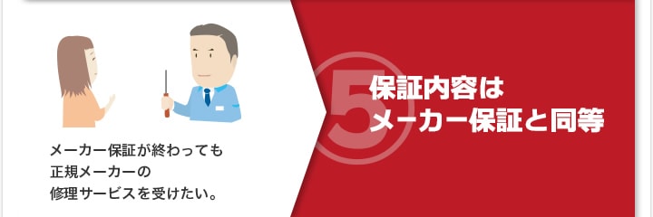 メリット5