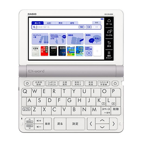 カシオ エクスワード XD-SR4800WE [ホワイト]