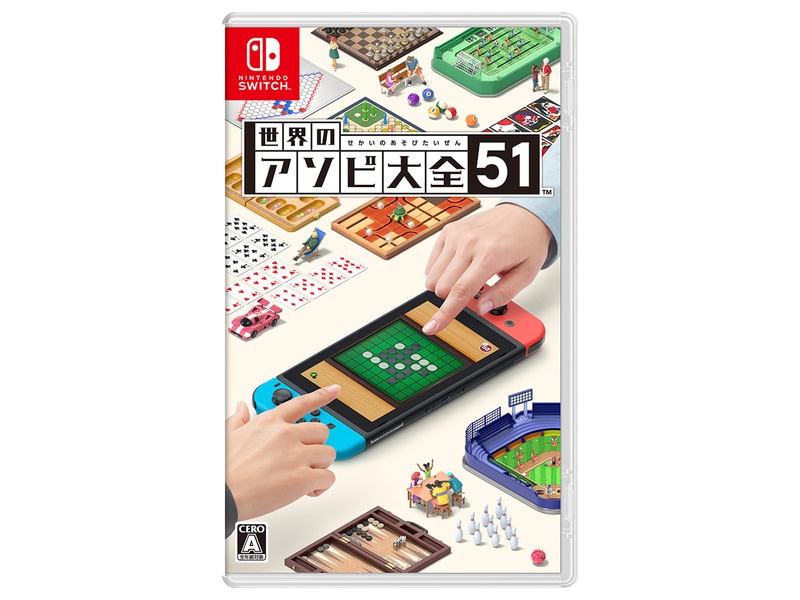 【ラッピング可】【メール便】【新品】任天堂 Nintendo Switch ゲームソフト 世界のアソビ大全51