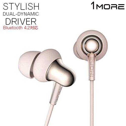 1MORE STYLISH DUAL DYNAMIC DRIVER スタイリッシュ ワイヤレス デュアルダイナミックドライバー イヤホン 並行輸入品 ブルートゥース Bluetooth 4.2 高音質 カナル型 iPhone android Siri対応 最大6時間連続再生 リモコン マイク 通学 通勤 プラチナム ゴ