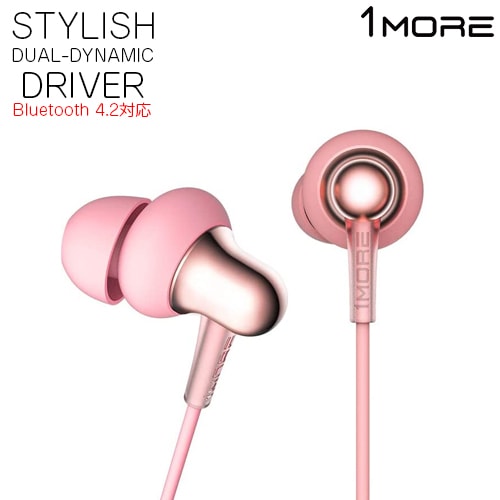 【決算セール】 1MORE STYLISH DUAL DYNAMIC DRIVER スタイリッシュ ワイヤレス デュアルダイナミックドライバー イヤホン 並行輸入品 ブルートゥース Bluetooth 4.2 高音質 カナル型 iPhone android Siri対応 最大6時間連続再生 リモコン マイク 通学 通勤 ローズピンク