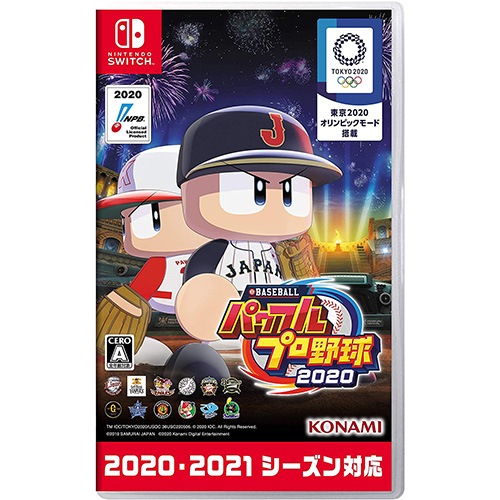 【ラッピング可】【メール便】【新品】任天堂 Nintendo Switch ゲームソフト コナミ eBASEBALLパワフルプロ野球2020
