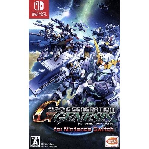 【ラッピング可】【メール便】【新品】任天堂 Nintendo Switch ゲームソフト バンダイナムコエンターテインメント SDガンダム ジージェネレーション ジェネシス for Nintendo Switch