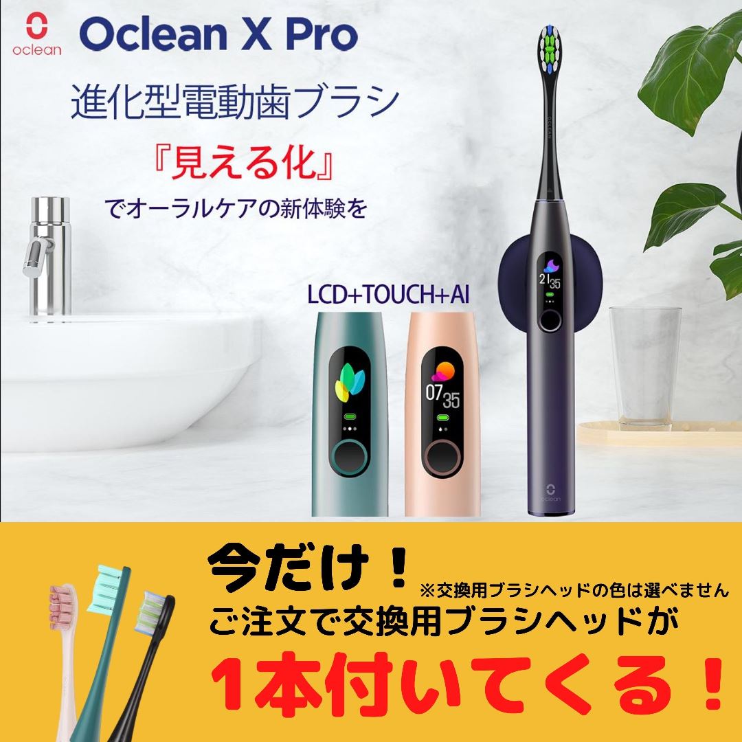 進化型電動歯ブラシOclean Xpro AURORA PURPLE