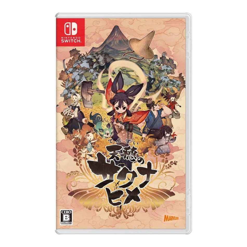 【ラッピング可】【メール便】【新品】任天堂 Nintendo Switch ゲームソフト マーベラス 天穂のサクナヒメ 通常版