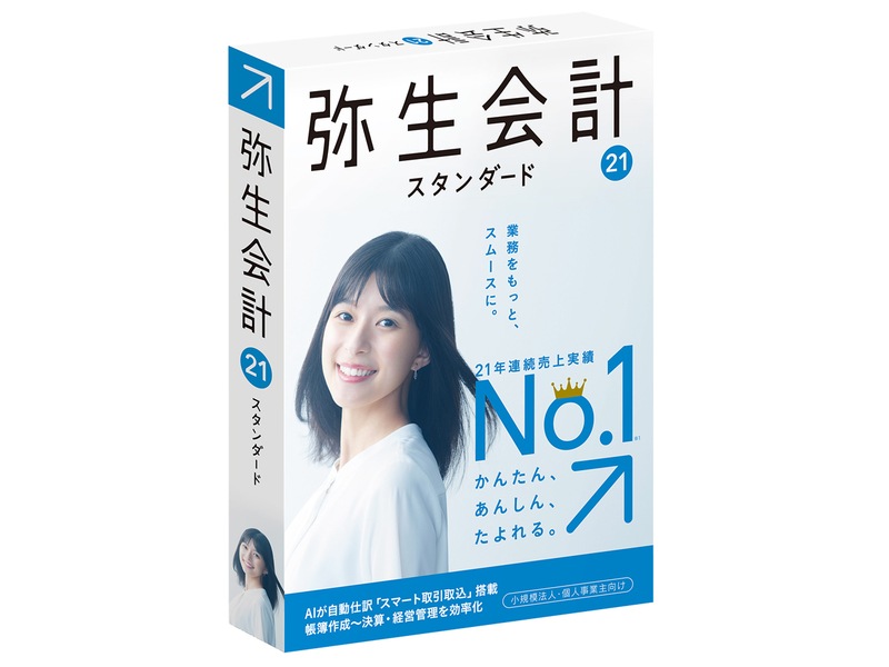 弥生会計 21 スタンダード 通常版 <消費税法改正対応>