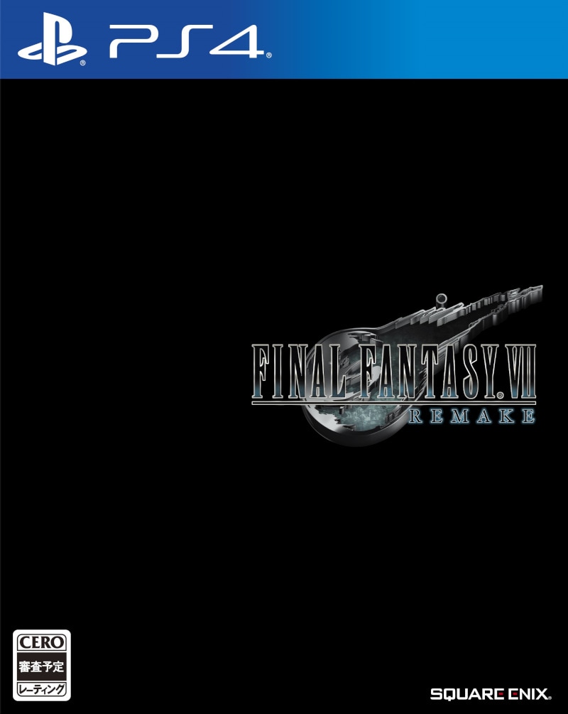 【ラッピング可】【メール便】【新品】PlayStation4 PS4 ゲームソフト ファイナルファンタジーVII リメイク PLJM-16478