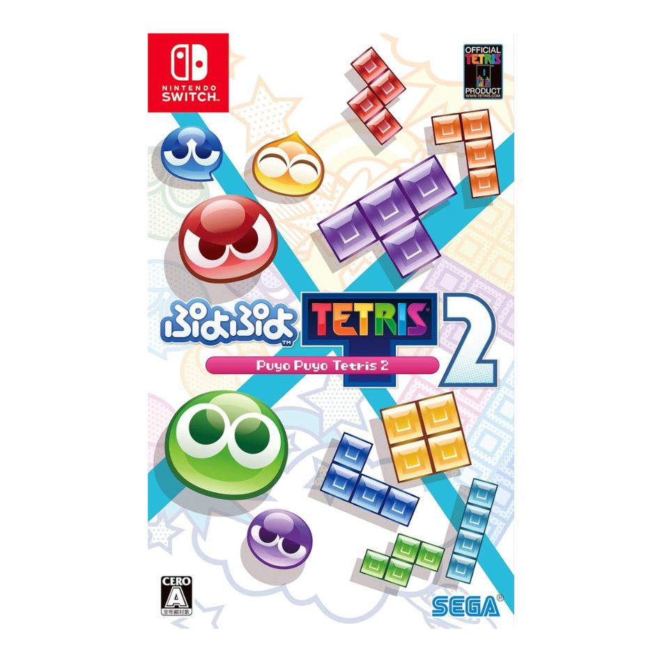 【ラッピング可】【メール便】【新品】任天堂 Nintendo Switch ゲームソフト ぷよぷよテトリス2