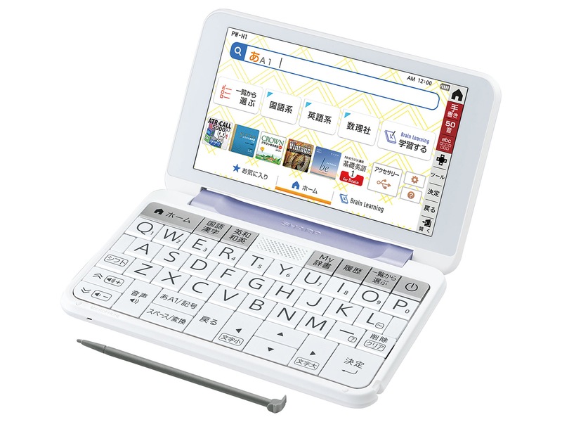 【即日発送】【新品】シャープ Brain PW-H1-V バイオレット