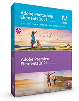 【即日発送】【新品 箱不良・シュリンク破れ品】【ゆうパケット発送】Adobe 画像編集ソフト Adobe Photoshop Elements 2021 & Premiere Elements 2021 日本語 通常版