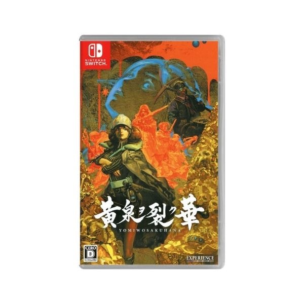 【ラッピング可】【メール便】【新品】任天堂 Nintendo Switch ゲームソフト 黄泉ヲ裂ク華