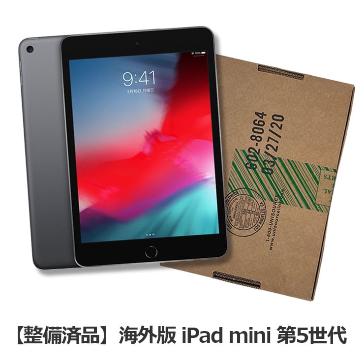 【整備済品】iPad mini5 7.9インチ 第5世代 Wi-Fi 64GB スペースグレイ 【当社一か月保証付き】【バッテリー容量80％以上保証】