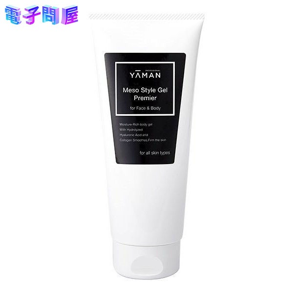 【新品】ヤーマン YA-MAN メソスタイルゲルプレミア 200g