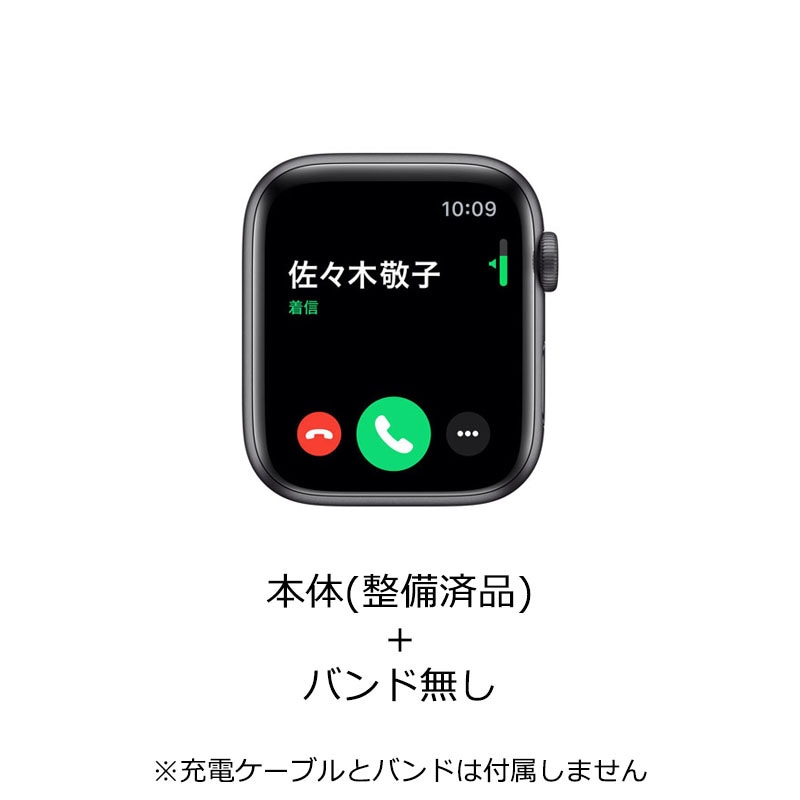 【ラッピング可】【即日発送】【当社1ヶ月保証付き】【整備済品】Apple Watch Series 5(GPSモデル)44mm スペースグレイアルミニウムケース 参照型番 MWVF2J/A