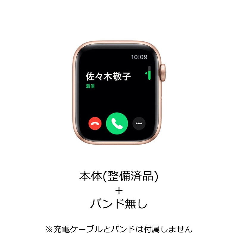 【ラッピング可】【即日発送】【当社1ヶ月保証付き】【整備済品】Apple Watch Series 5(GPSモデル)44mm ゴールドアルミニウムケース 参照型番 MWVE2J/A