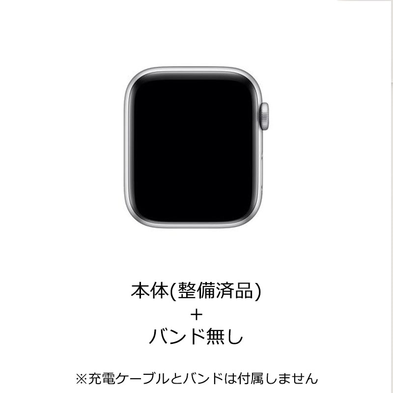 【ラッピング可】【即日発送】【当社1ヶ月保証付き】【整備済品】Apple Watch Series 5(GPSモデル)44mm シルバーアルミニウムケース 参照型番 MWVD2J/A