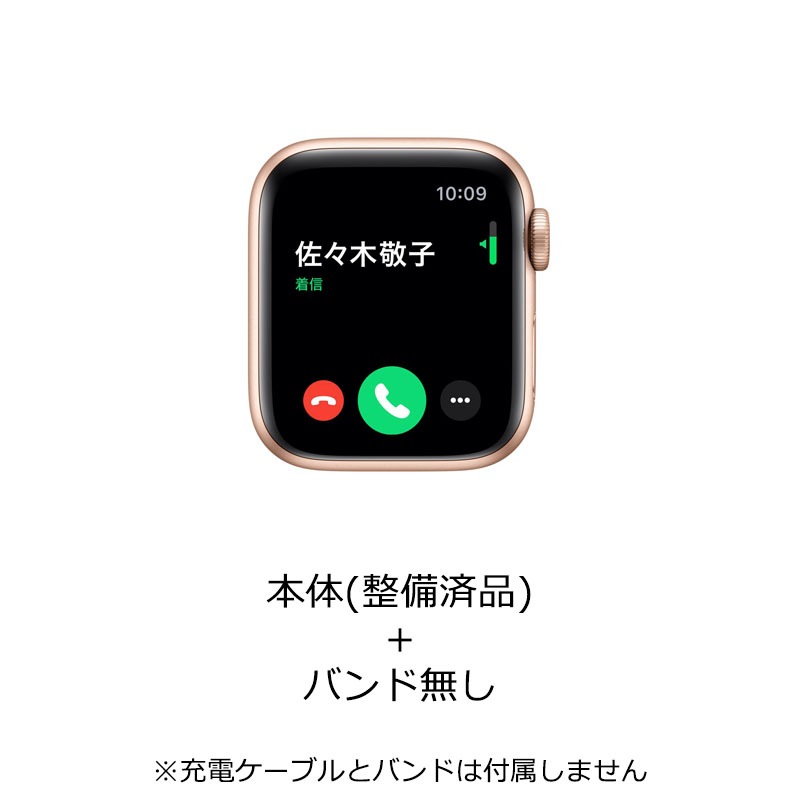 【ラッピング可】【即日発送】【当社1ヶ月保証付き】【整備済品】Apple Watch Series 5(GPSモデル)40mm 参照型番 MWV72J/A