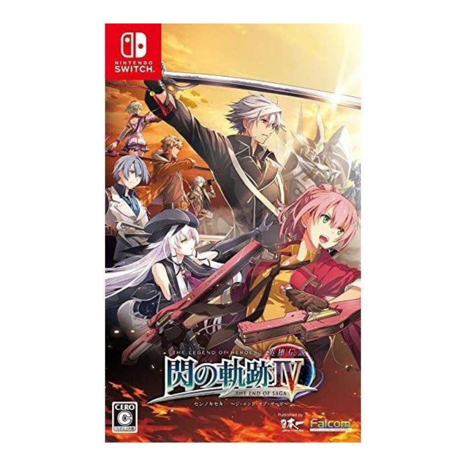 【ラッピング可】【メール便】【新品】任天堂 Nintendo Switch ゲームソフト 英雄伝説 閃の軌跡IV
