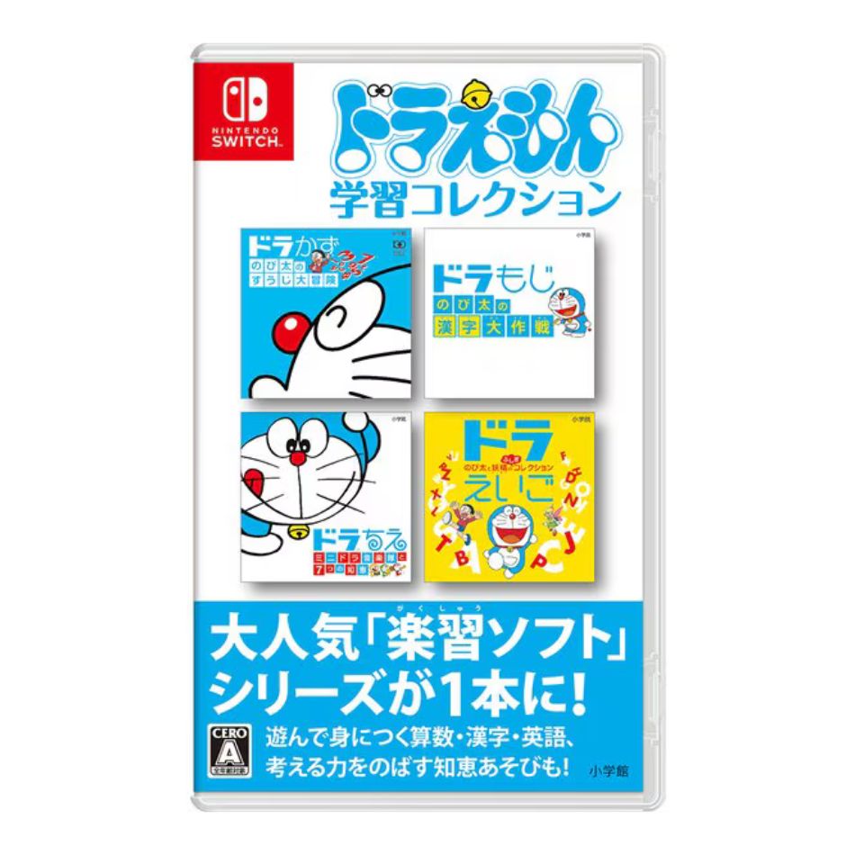 【ラッピング可】【メール便】【新品】任天堂 Nintendo Switch ゲームソフト ドラえもん学習コレクション