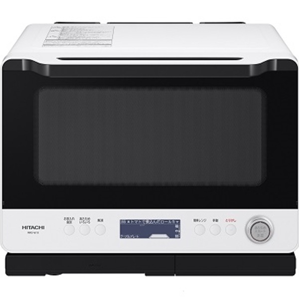 【即日発送】【新品】HITACHI 日立 過熱水蒸気オーブンレンジ ヘルシーシェフ MRO-W1Y-W フロストホワイト