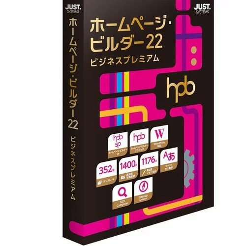 【新品】JUST SYSTEMS ジャストシステム ホームページ・ビルダー22 ビジネスプレミアム 通常版