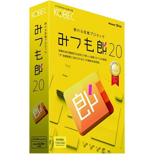 【新品】コベック みつも郎20 スタンドアロン版