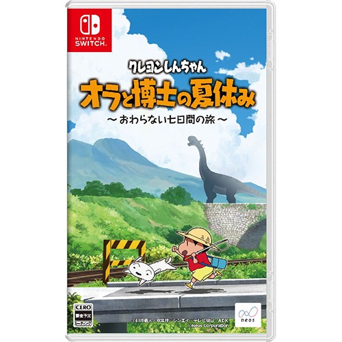 【ラッピング可】【メール便】【新品】任天堂 Nintendo Switch ゲームソフト クレヨンしんちゃん オラと博士の夏休み ~おわらない七日間の旅~