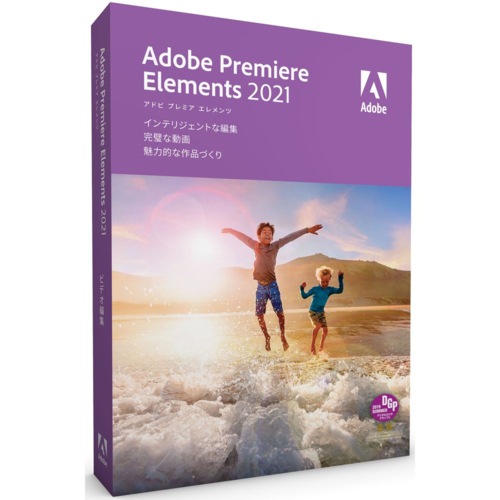 【即日発送】【新品 箱不良・シュリンク破れ品】Adobe アドビ Adobe Premiere Elements 2021 日本語版
