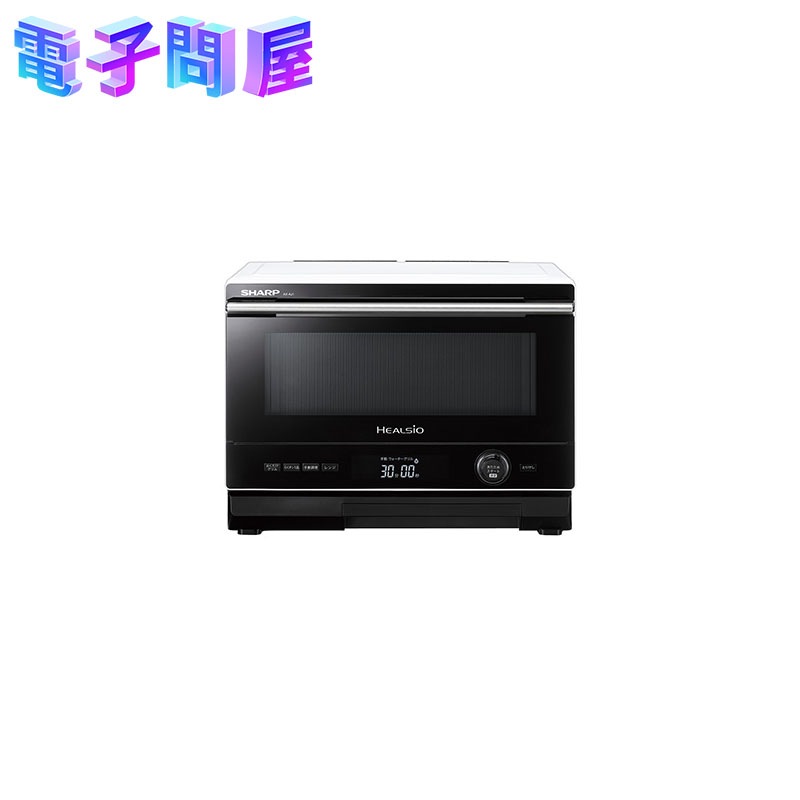 【即日発送】【新品 箱不良・シュリンク破れ品】SHARP シャープ スチームオーブンレンジ AX-AJ1-W ヘルシオ 22L ホワイト