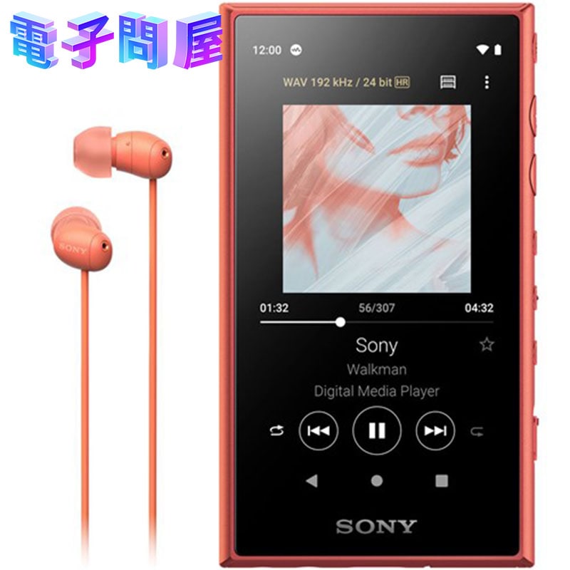 【即日発送】【新品 箱不良・シュリンク破れ品】SONYソニー ウォークマン Aシリーズ NW-A105HN D オレンジ デジタルオーディオプレーヤー