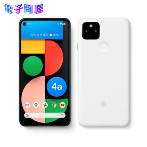 【ラッピング可】【即日発送】【国内版】【新品】Google グーグル Pixel 4a 5G 128GB ホワイト SIMフリー