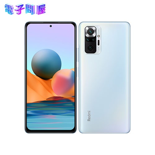 【ラッピング可】【即日発送】【新品 開封済み未使用品】Xiaomi シャオミ 国内版 Redmi Note 10 Pro 128GB グレイシャーブルー SIMフリー