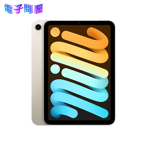 【即日発送】【新品 箱不良・シュリンク破れ品】iPad mini 8.3インチ 第6世代 Wi-Fi 64GB MK7P3J/A スターライト