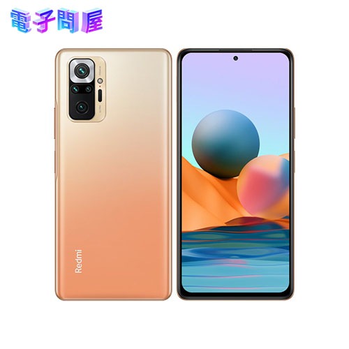【ラッピング可】【即日発送】【新品 開封済み未使用品】Xiaomi 国内版 Redmi Note 10 Pro 128GB グラディエントブロンズ SIMフリー