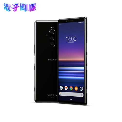 【整備済品】SONY Xperia 1 SOV40 ブラック SIMフリー【バッテリー容量80％以上保証】【安心！当社1ヶ月保証付き】