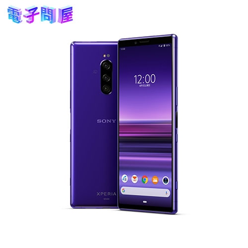 【整備済品】SONY Xperia 1 SOV40 パープル SIMフリー【バッテリー容量80％以上保証】【安心！当社1ヶ月保証付き】