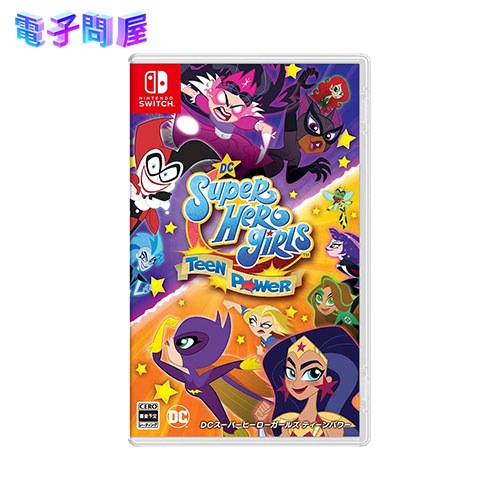 【ラッピング可】【メール便】【新品】任天堂 Nintendo Switch ゲームソフト DCスーパーヒーローガールズ ティーンパワー
