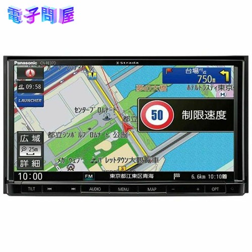 【即日発送】【新品 箱不良・シュリンク破れ品】パナソニック 7型ワイド ストラーダ CN-RE07DA カーナビ