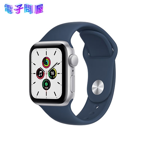 【ラッピング可】【即日発送】【国内版】【新品】Apple Watch SE (GPSモデル) MKNY3J/A 40mm シルバーアルミニウムケースとアビスブルースポーツバンド