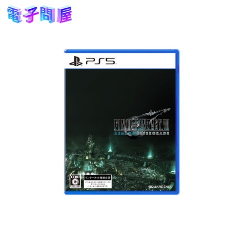 【ラッピング可】【メール便】【新品】PlayStation5 PS5 ゲームソフト ファイナルファンタジーVII リメイク インターグレード