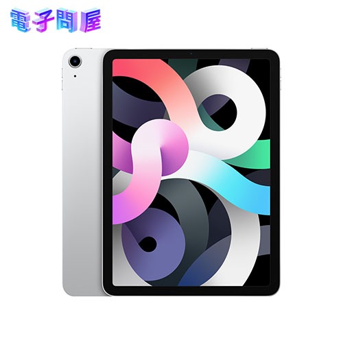 【安心！当社1ヶ月保証付き】【整備済品】iPad Air 10.9インチ 第4世代 Wi-Fi MYFN2J/A 64GB シルバー