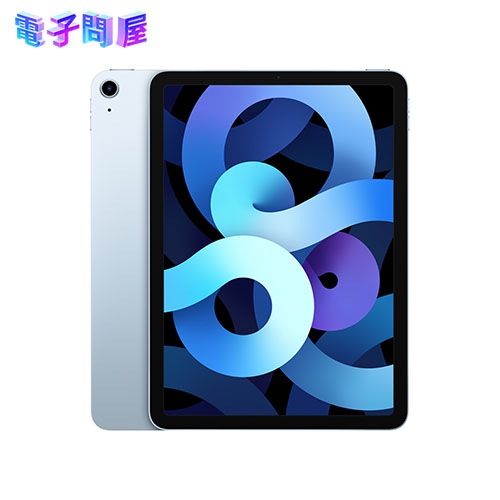【安心！当社1ヶ月保証付き】【整備済品】iPad Air 10.9インチ 第4世代 Wi-Fi MYFQ2J/A 64GB ブルー