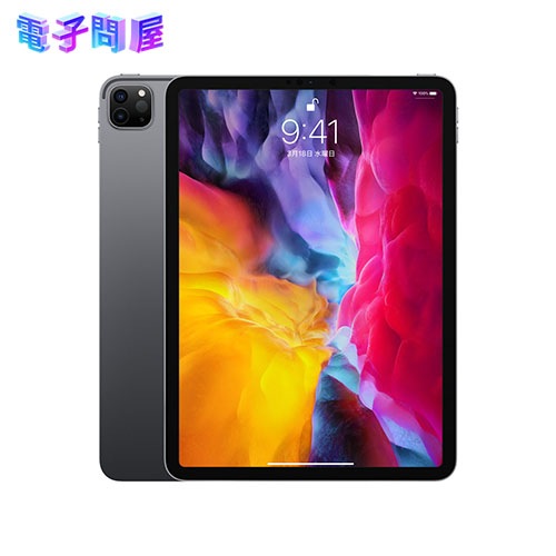 【整備済品】iPad Pro 11インチ 第2世代 256GB MXDC2J/A スペースグレイ 【バッテリー容量80％以上保証】【安心！当社1ヶ月保証付き】