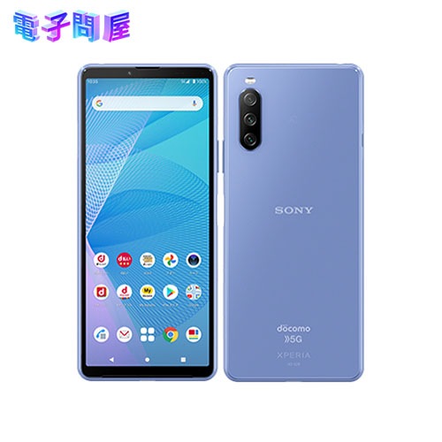 【ラッピング可】【即日発送】【新品 開封済み未使用品】SONY Xperia 10 III docomo SO-52B ブルー SIMフリー