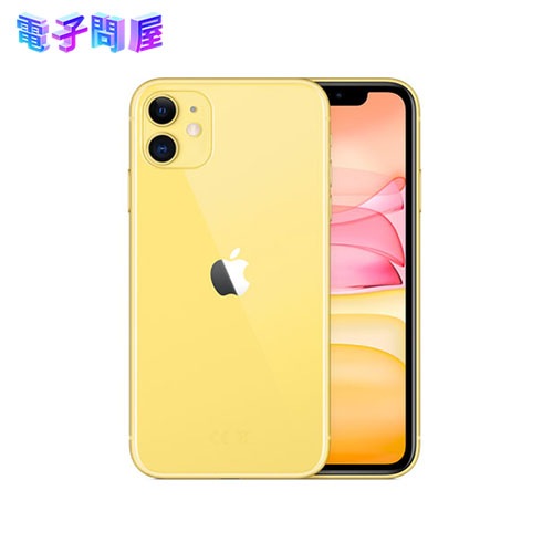 【安心！当社1ヶ月保証付き】【整備済品】iPhone 11 128GB イエロー SIMフリー MWM42J/A【バッテリー容量80％以上保証】【即日発送】