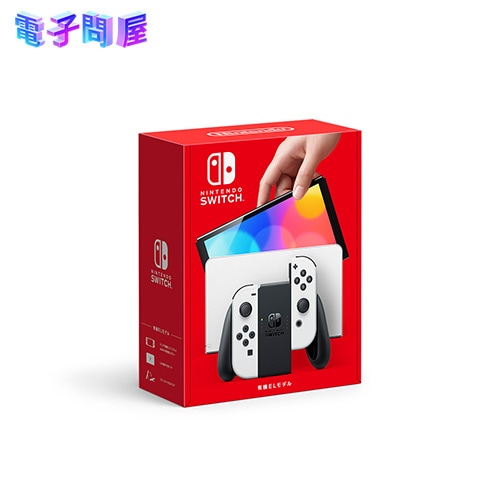 【ラッピング可】【即日発送】【新品】任天堂 Nintendo Switch (有機ELモデル) HEG-S-KAAAA ホワイト