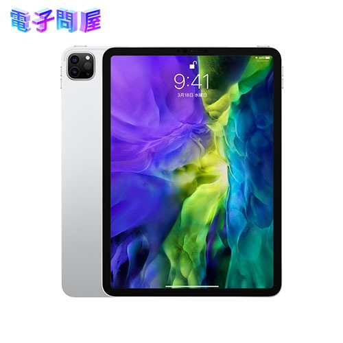 【整備済品】iPad Pro 11インチ 第2世代 256GB 2020年春モデル MXDD2J/A シルバー【バッテリー容量80％以上保証】【安心！当社1ヶ月保証付き】