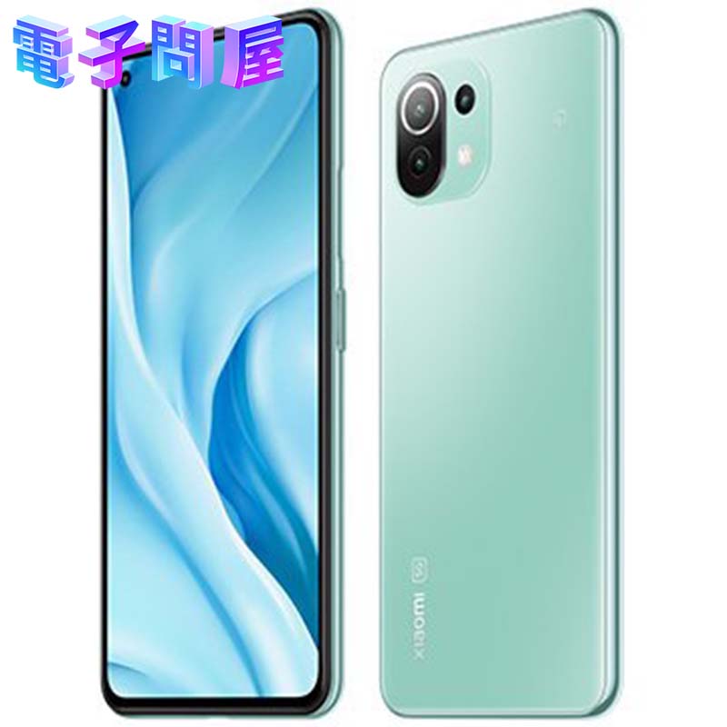 【ラッピング可】【即日発送】【国内版】【新品 箱不良・シュリンク破れ品】Xiaomi Mi 11 Lite 5G SIMフリー ミントグリーン Mint Green SIMフリー