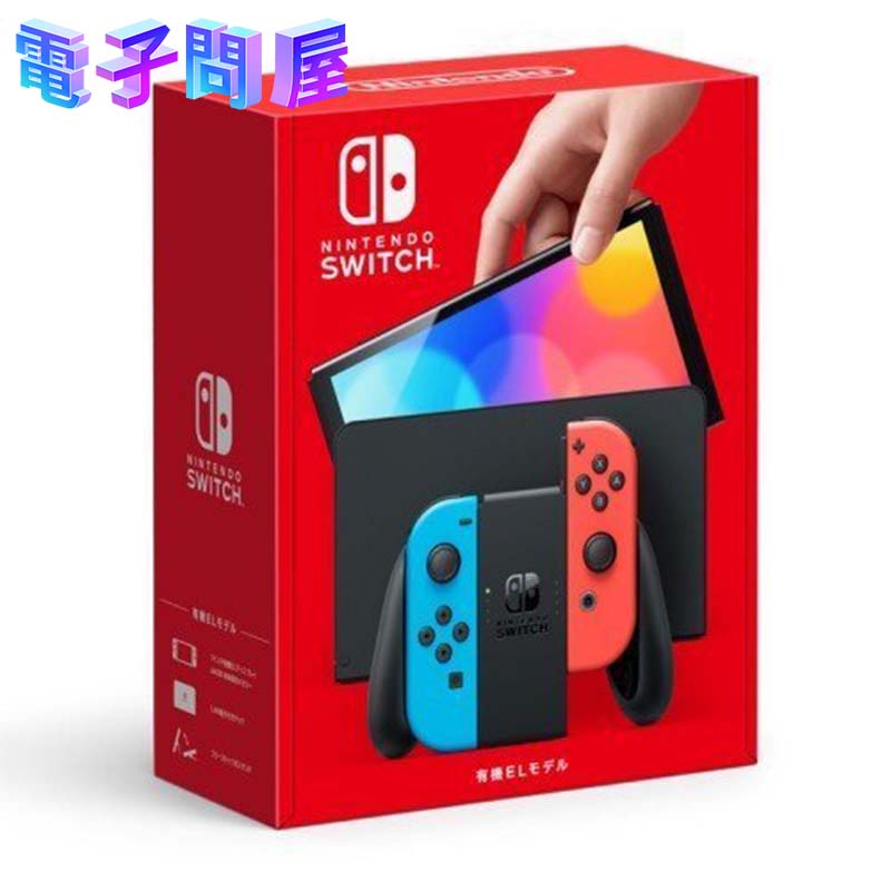【ラッピング可】【即日発送】【新品 箱不良・シュリンク破れ品】任天堂 Nintendo Switch (有機ELモデル) HEG-S-KABAA ネオンブルー・ネオンレッド